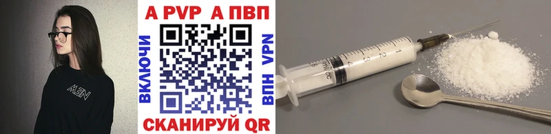 маркетплейс клад  где купить наркоту  Абакан  Alpha PVP Соль 