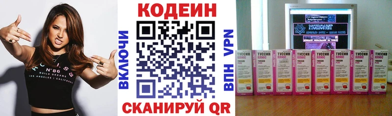 цена наркотик  Абакан  Codein Purple Drank 