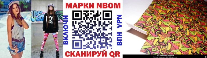 Марки NBOMe 1,5мг  Абакан 